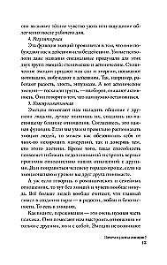 Jūtas un emocijas. Kā saprast bailes, sadraudzēties ar dusmām un izprast, kā darbojas mīlestība
